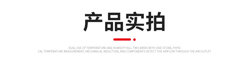 Manufacturer of in-stock temperature and humidity meters, dry and wet thermometers, red water thermometers, indoor wall-mounted temperature and humidity meters pic 12