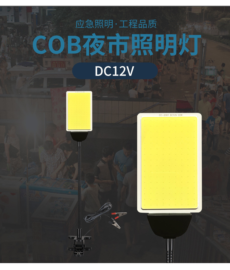 Night market stall lighting, market stall work lights, night fishing low-voltage battery COB bracket floodlights, outdoor floor, wall and step lights pic 4