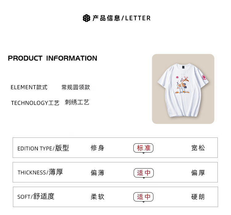 春季新款休闲男装仙鹤刺绣圆领大码短袖国潮男式半袖衫批发 pic 6