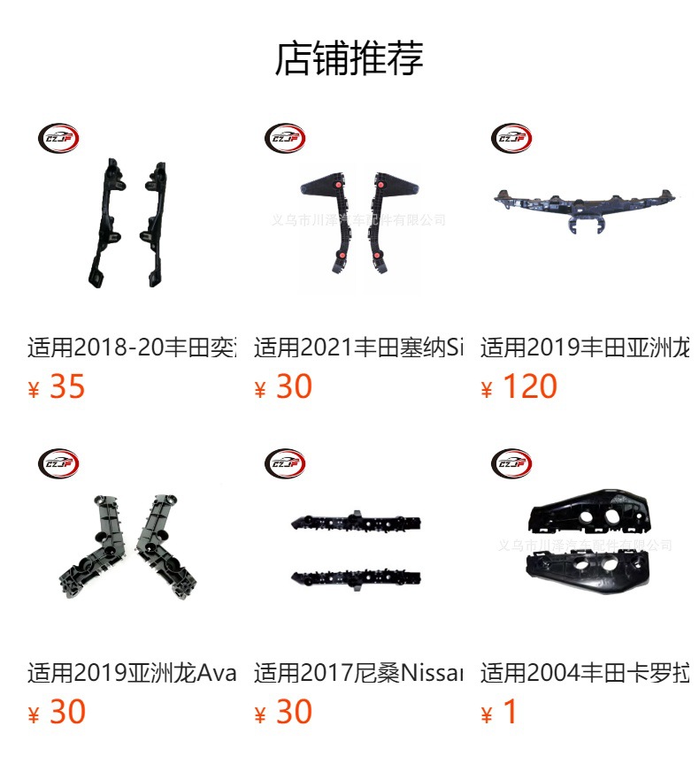 预览状态下无法点击,发布后,可点击跳转到对应的商品页面 Применение переднего крепления бампера 521450E100 521400e100 для 2020-22 тойоты ханланда pic 6