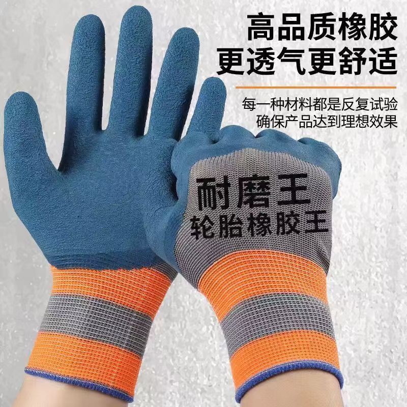 工作建筑耐磨劳保手套透气耐用防滑防护干活工地轮胎橡胶劳保手套详情2