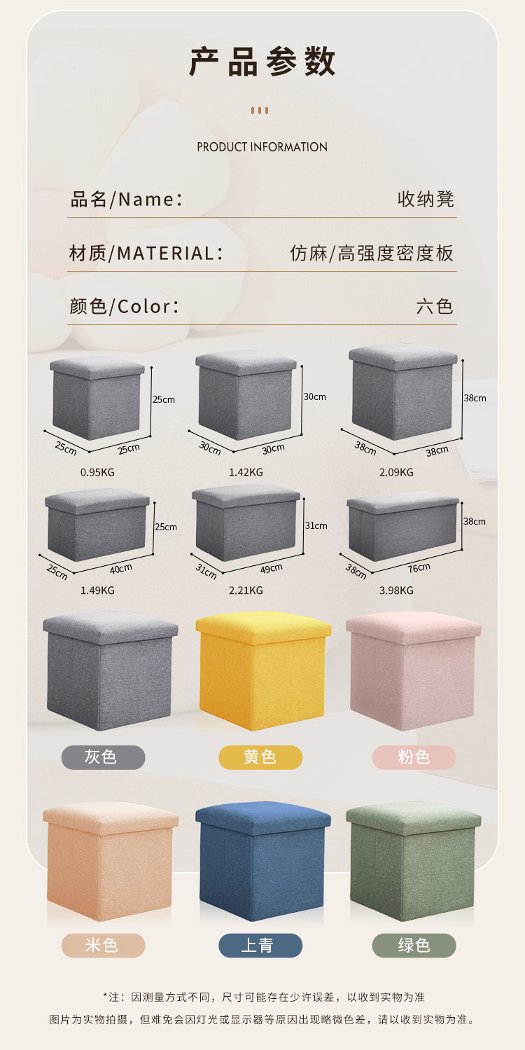 收纳凳子长方形储物凳折叠收纳箱可坐家用多功能换鞋凳儿童沙发凳详情2