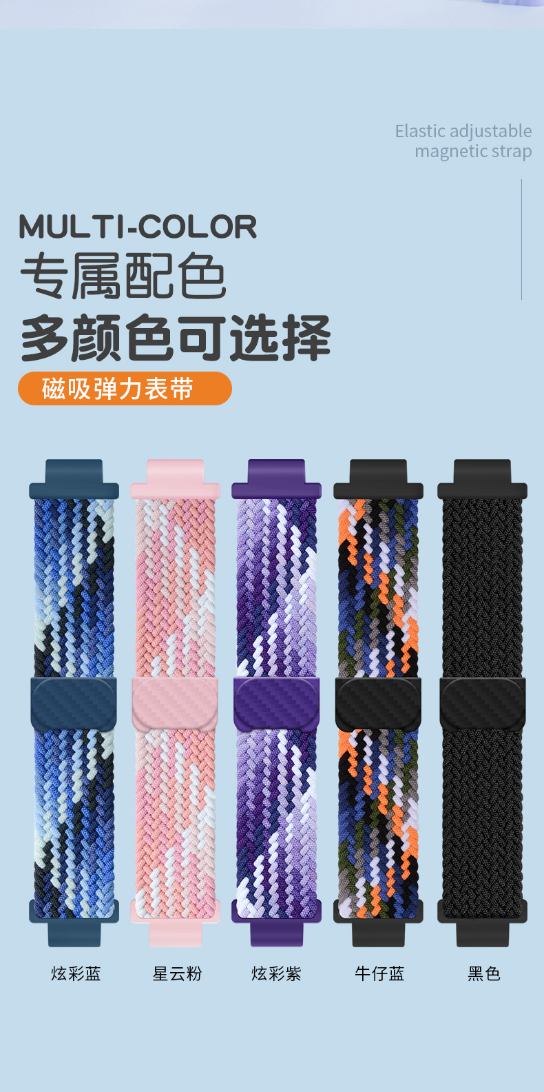 适用于华为儿童电话手表5XPro 4Pro 4X 3Pro 3S磁吸编织弹力表带详情9