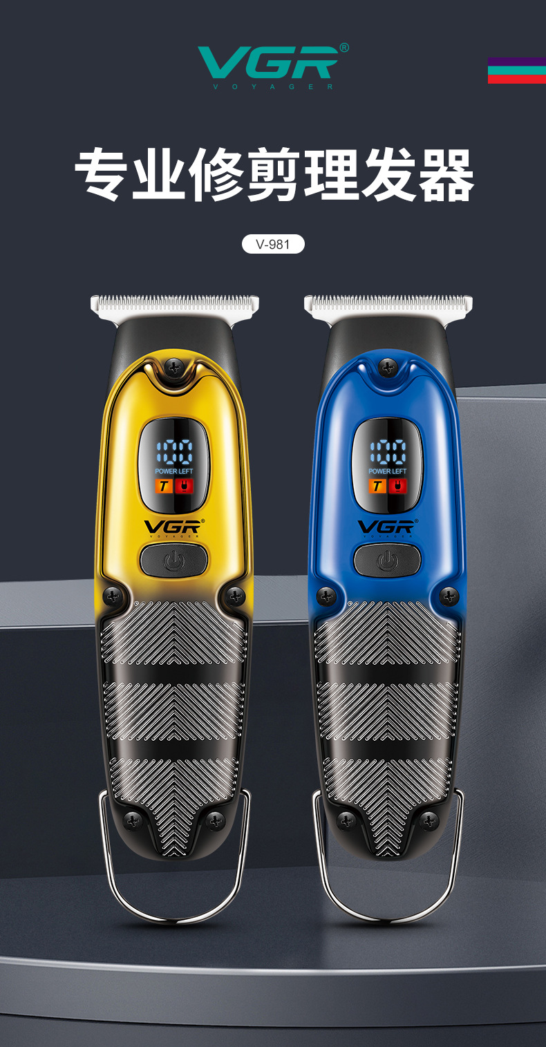 VGR981 adult hair clipper with LCD digital display, household electric, stainless steel engraved and electroplated razor, electric clipper pic 1