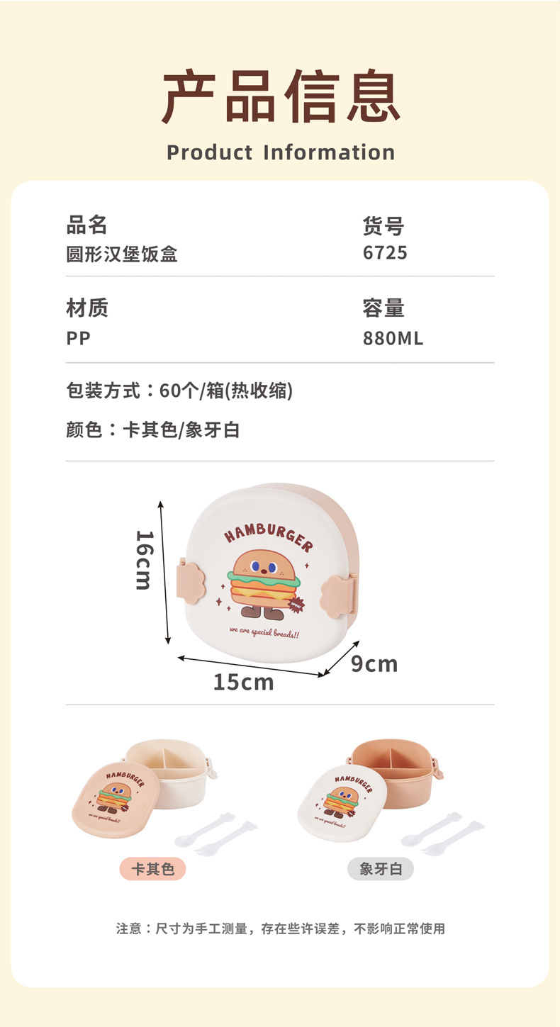 饭盒三格分格含餐具便当盒寿司盒野餐盒可爱上班族微波炉食品级pp详情1