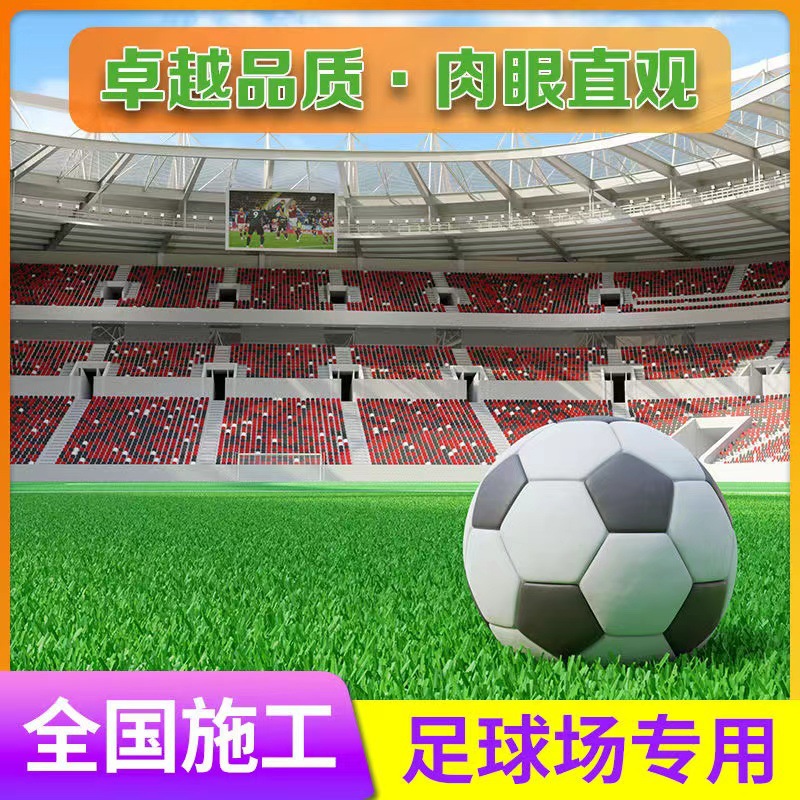 跨境工厂直销人造草坪户外足球场篮球场布置运动婚礼地毯免填充详情4