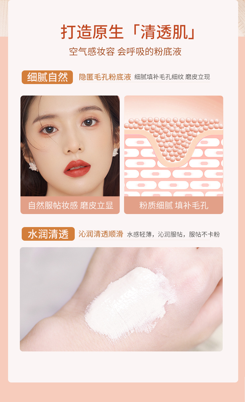 德德维芙保湿抗皱粉底液控油持妆奶油肌遮瑕持久不脱妆养肤粉底液详情23