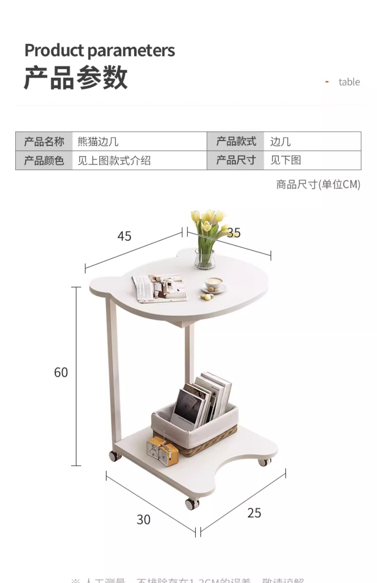 熊猫边几小茶几小户型沙发边柜现代简约迷你角几可移动滑轮小桌子详情16