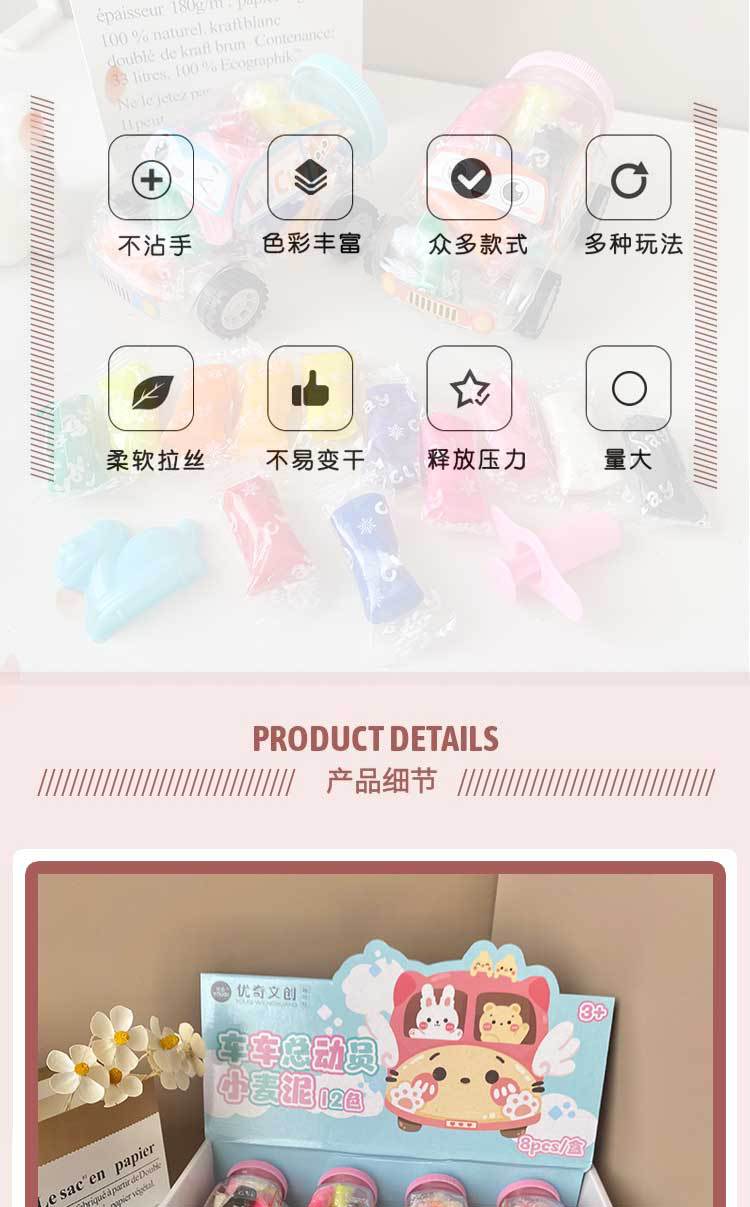 优奇文创儿童小汽车彩泥卡通车车总动员小麦泥12色益智动手玩具批详情3