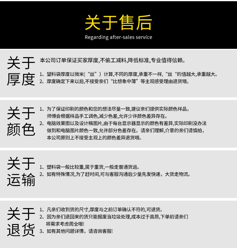 塑料袋定制logo食品级打包透明方便背心超市购物口袋一次性袋子详情23