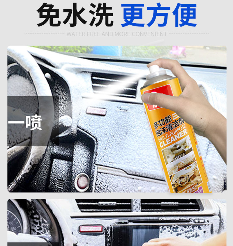 金冠驰汽车内饰免洗多功能清洁剂养护泡沫翻新家庭清洁白鞋去污剂详情4