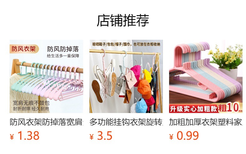 加粗加厚实心家用衣架塑料大号晾衣架无痕防滑成人衣撑子厂家批发详情1