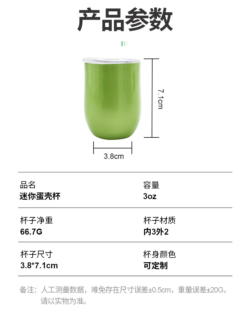 新款3oz不锈钢蛋壳杯小型随手保温保冷小酒杯带吸管迷你U型鸡蛋杯详情7