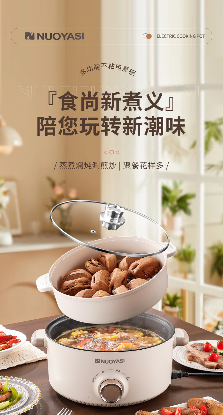 Multi-functional electric cooking pot, 1-2 household electric hot pot, electric stir-frying pot, dormitory noodle cooking pot, electric steaming and cooking integrated pot pic 1