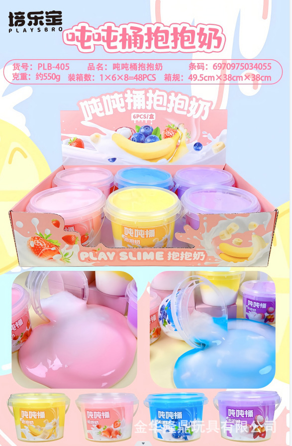 Ton-ton bucket hug milk/Chilled bubble milk paste/Hand-pounded fruit juice bubble pic 1