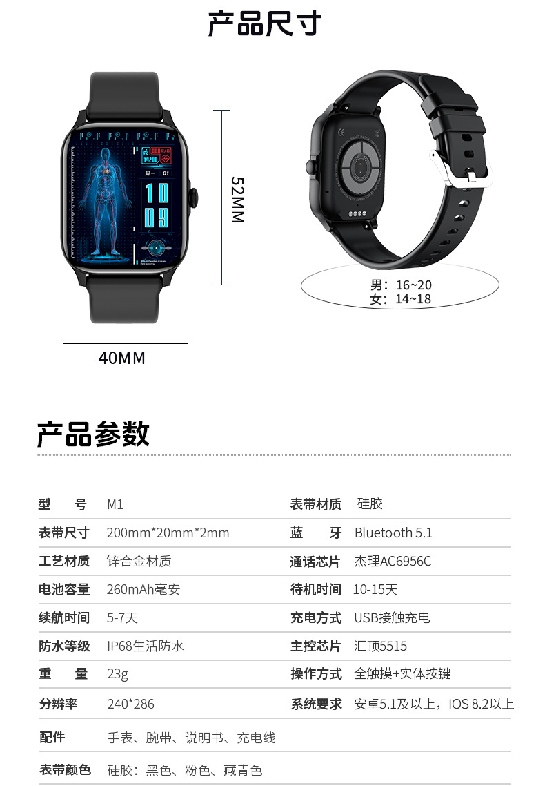 跨境M1智能手表蓝牙通话高颜值表盘心率监测男士女士运动手表工厂详情25