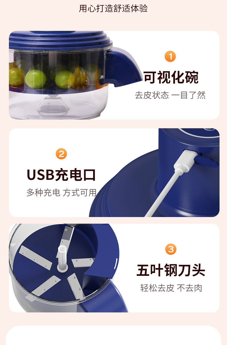 跨境欧日韩爆款葡萄去皮机全自动家用电动水果削皮器青提剥皮机神详情20