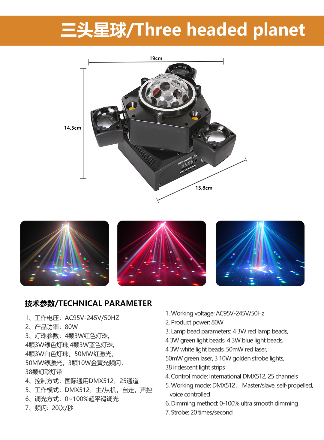 蜂眼激光灯 三臂小金刚带声控酒吧KTV氛围灯旋转摇头舞台灯光详情1