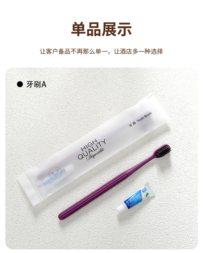 酒店专用一次性牙刷带牙膏宾馆民宿洗漱用品套装家用待客软毛牙具详情6
