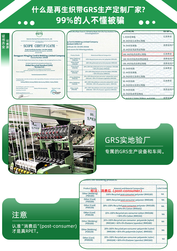 GRS认证可开TC证再生棉织带七彩黑白色红橙黄绿蓝紫色织带详情2