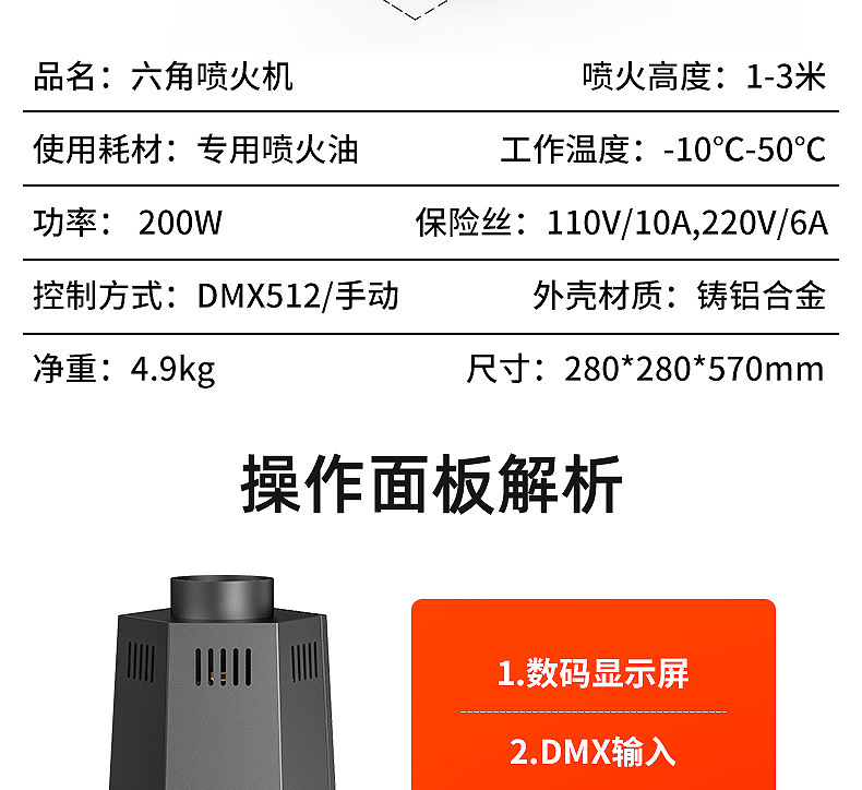 舞台喷火机dmx512火柱机真火焰机户外大型表演气氛特效设备详情9