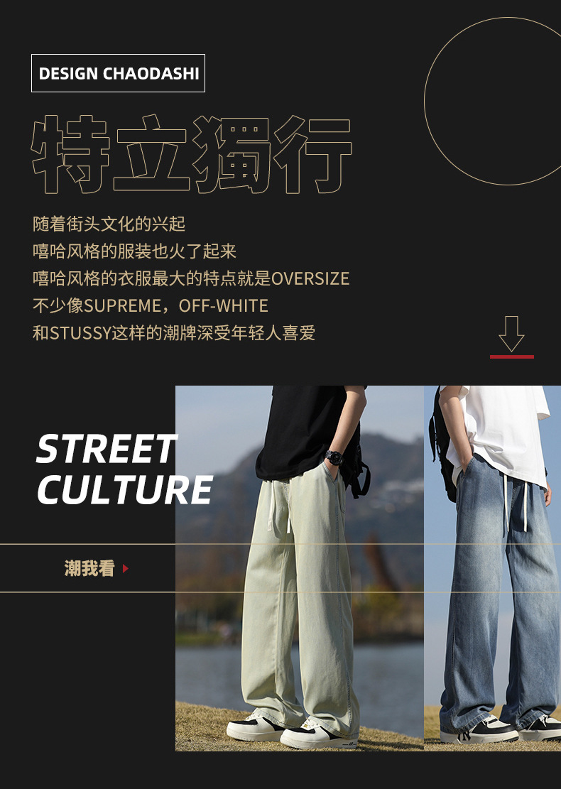 春夏男装|夏季天丝牛仔裤男2025新品直筒休闲长裤潮牌垂感阔腿裤详情2