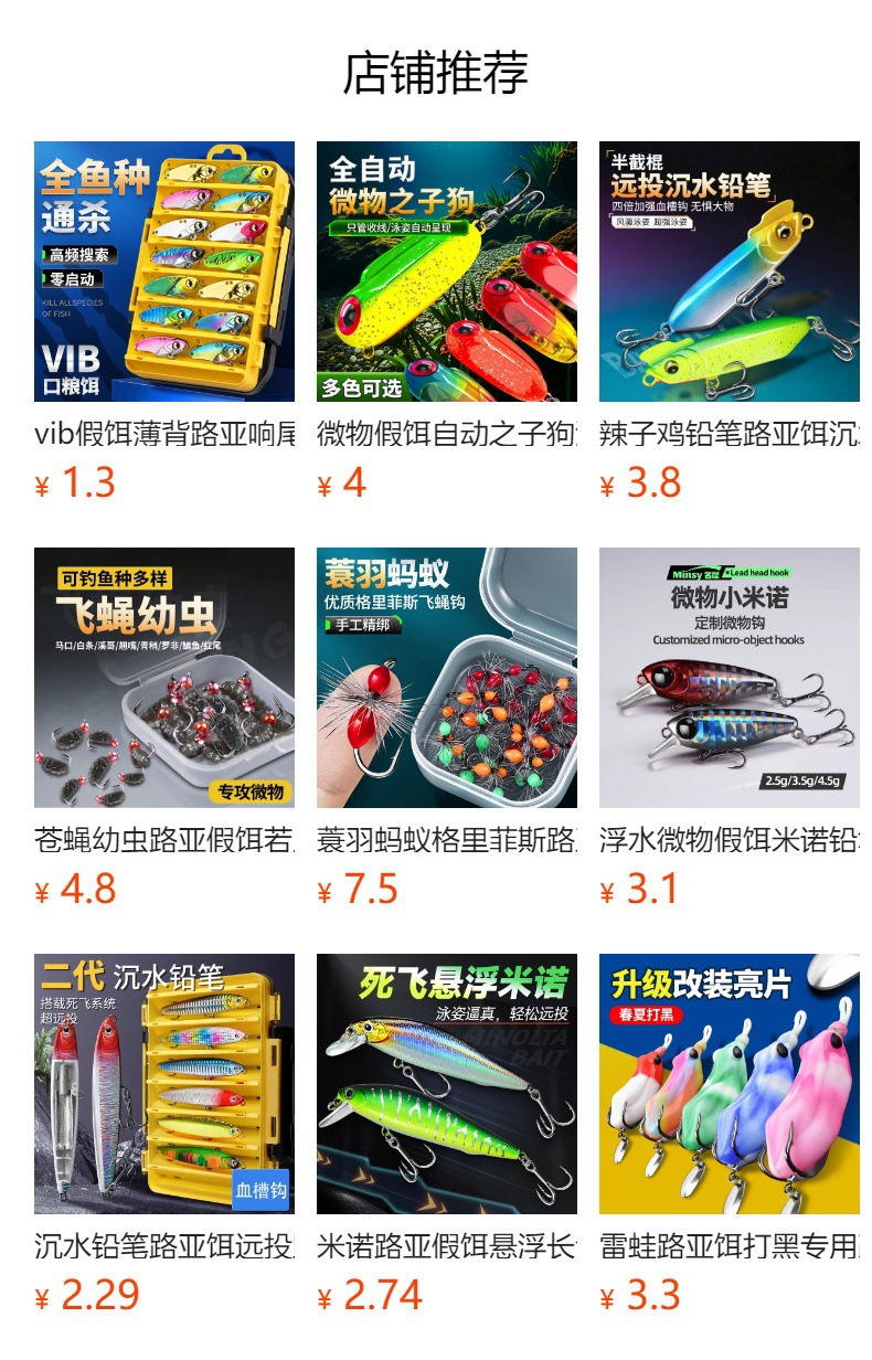 Iron plate artificial bait, long-distance casting lure, float down, railway lure, fish scale, fishing bait, fishing gear, special fishing set wholesale pic 1