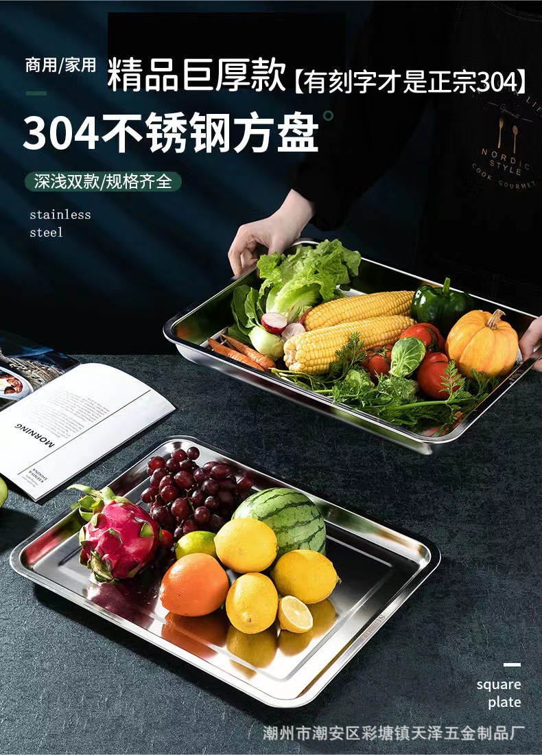 印尼专供方盘蒸饭柜304不锈钢方盘托盘商用食堂餐厅不锈钢蒸饭盘详情2