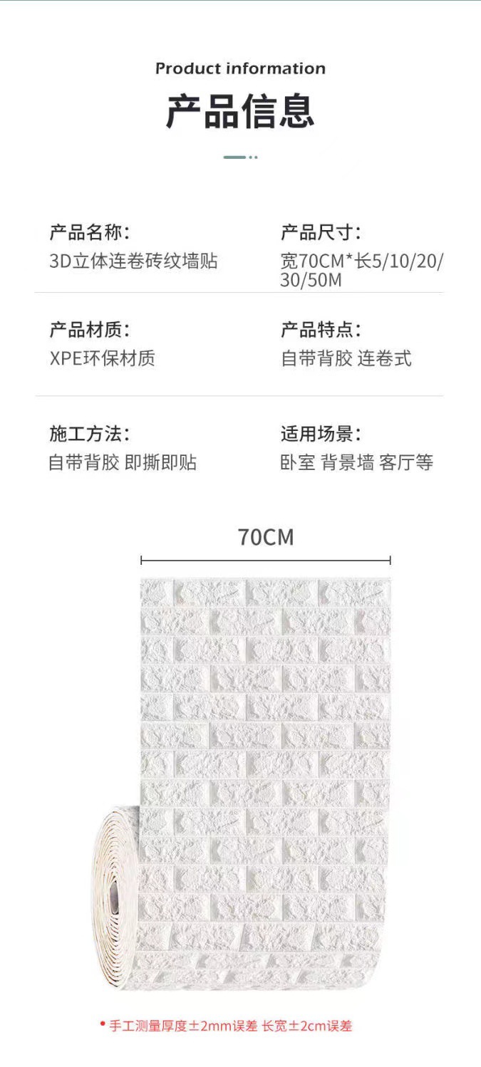 掉灰墙面贴纸防水防潮墙贴客厅卧室水泥墙毛坯房墙壁掉皮修补自粘详情16