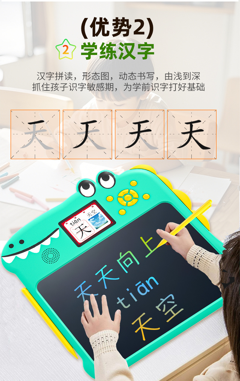 儿童全能学练机拼音认读学习机英语数字启蒙古诗电子画板写字板 pic 12