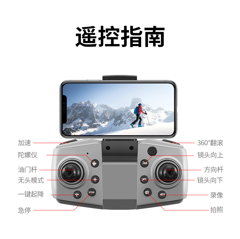 跨境M88无刷航拍无人机光流定位遥控飞机外贸四轴飞行器玩具drone详情27