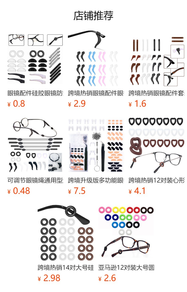 Cross-border best-selling 27 pairs of anti-slip ear tips for glasses, medium-sized round ear pads, concave-convex nose pads for glasses, fixed glasses accessories pic 1