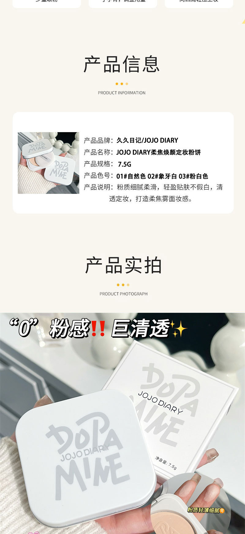 Jiujiu Diary Soft Skin Rejuvenating Setting Powder Compact is clear, concealer, setting, touch-up, waterproof, sweat-proof and non-smudging pic 8
