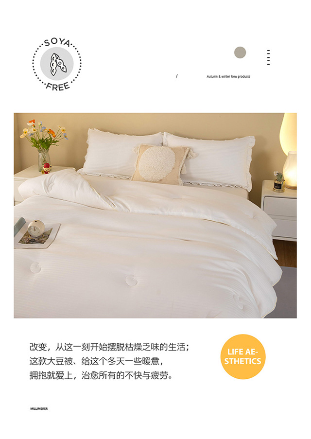 母婴级a类51%原棉大豆纤维被夏被学生无染被春秋被芯空调被冬被子详情16