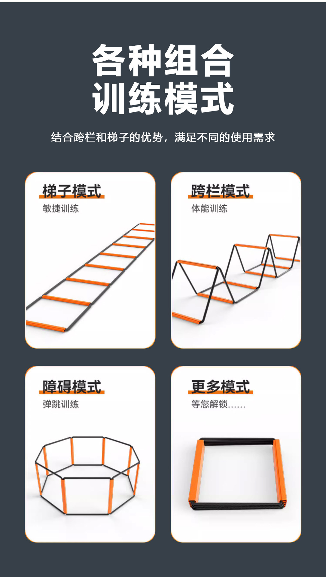 蝴蝶敏捷梯可折叠可收纳拼接敏捷梯足球体能训练步伐训练软梯详情3
