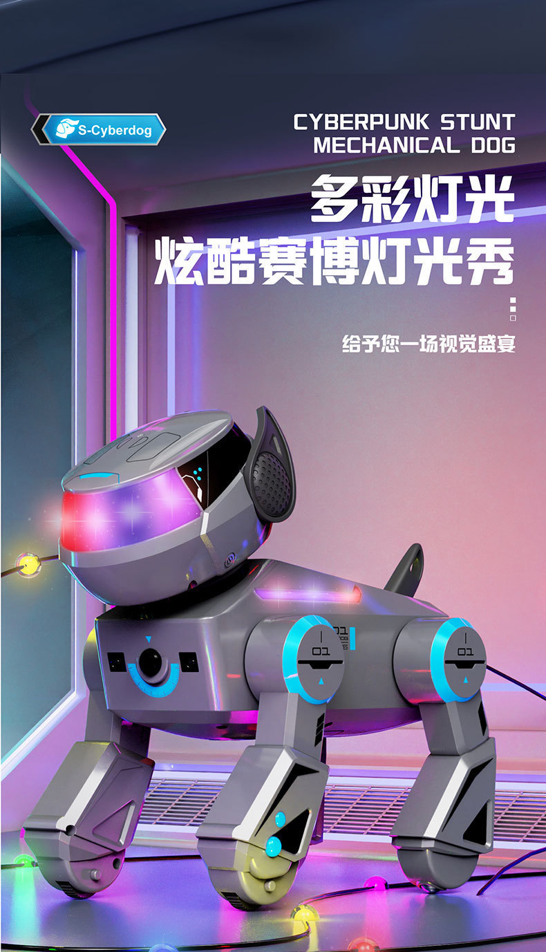 AI跨境外贸遥控智能机器狗黑科技机械狗人工智能宠物电子儿童玩具详情10