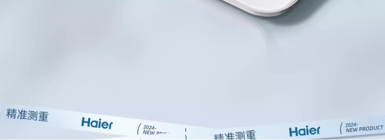 海尔电子秤家用精准充电电池款智能人体秤高精度的体重秤工厂直销详情12