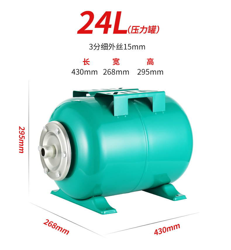 家用冷热水自吸泵增压泵压力罐1L2L压力罐水泵气压罐压力开关配件详情8