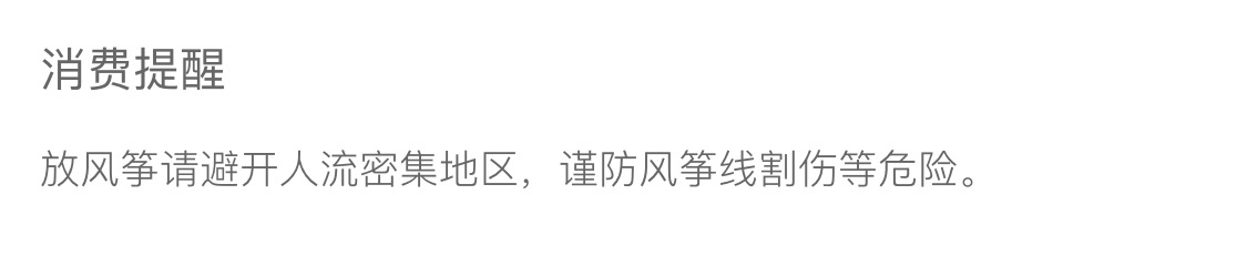 飞尔顿2024新款风筝儿童玩具微风易飞手持鱼竿网红小怪兽卡通风筝详情31