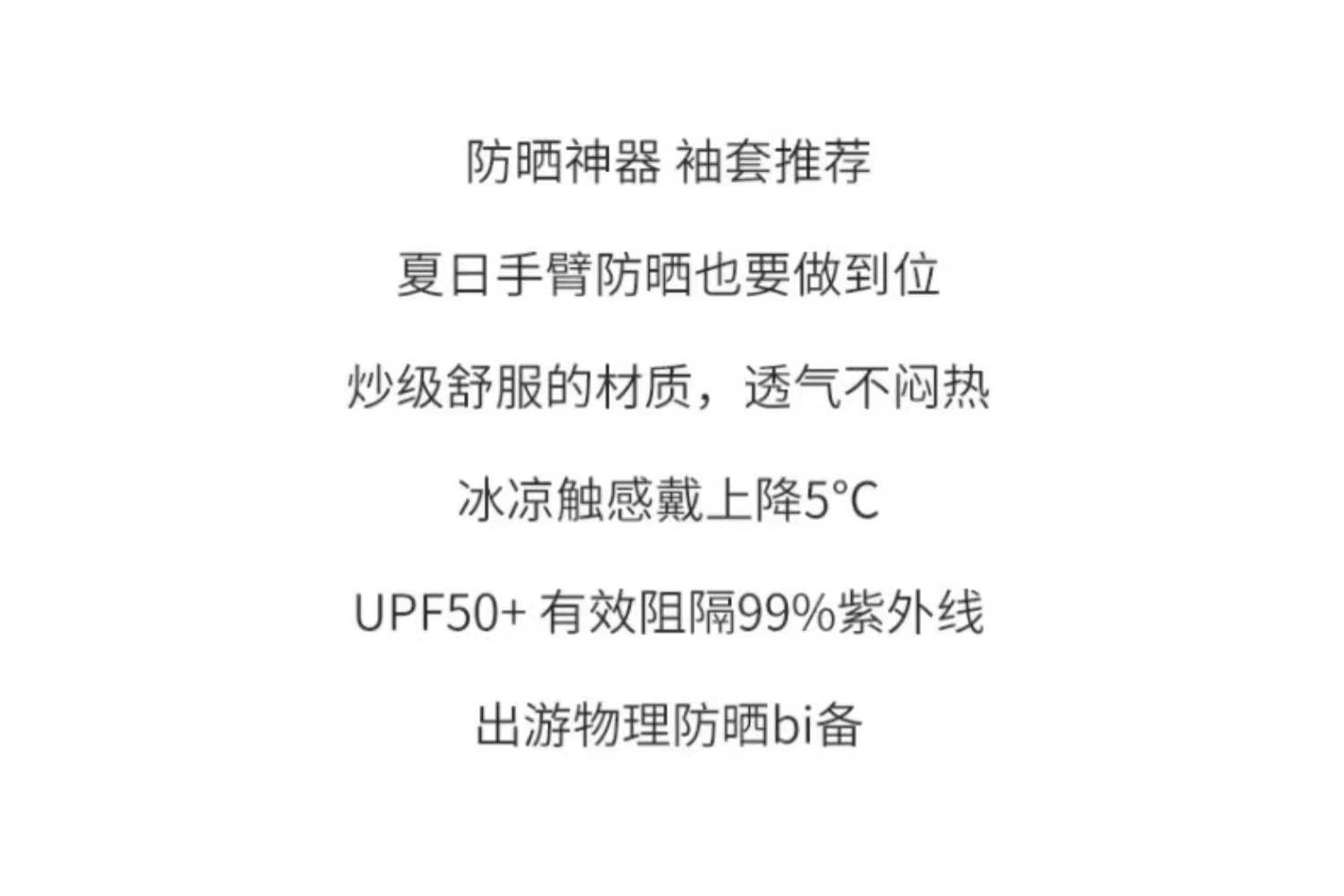 渐变色冰袖防晒女冰丝夏季手袖护臂开车手套防紫外线薄款宽松袖套详情5