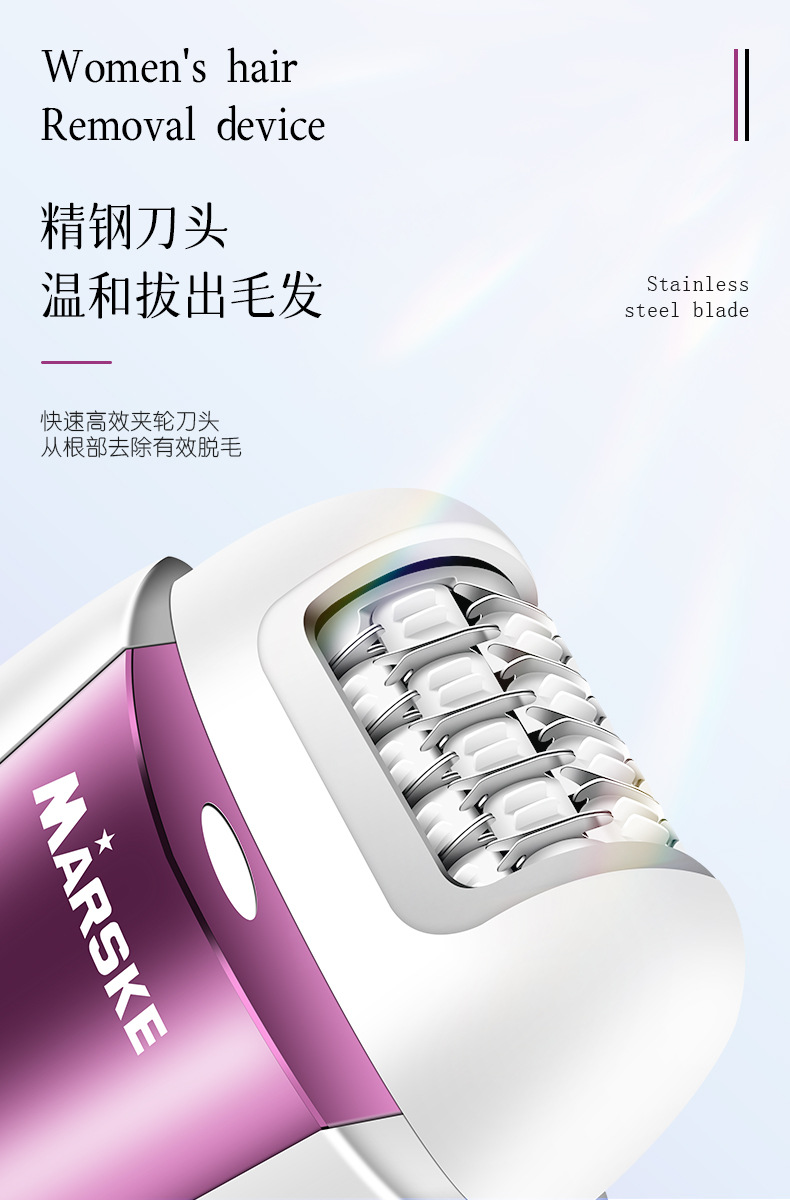 MARSKE女士电动脱毛器套装女士剃毛器多功能电动拔毛器脱毛神器男女通用全身脱毛仪详情4