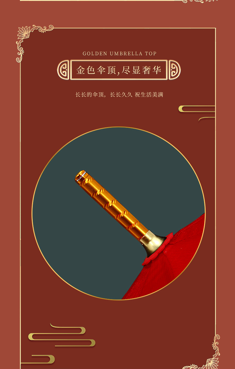结婚红伞婚伞新娘伞婚庆中式出门红色婚礼伞陪嫁红雨伞轻奢出嫁伞详情8
