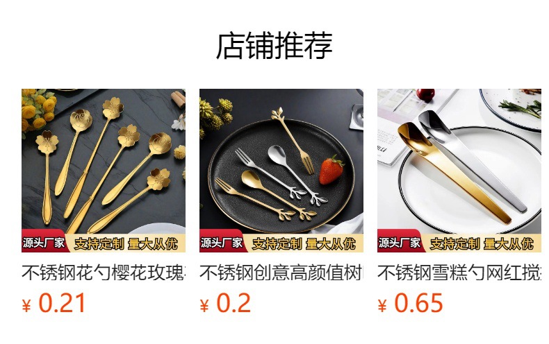 不锈钢圆头勺子家用餐厅吃饭长柄调羹汤勺搅拌勺甜品勺批发咖啡勺详情1