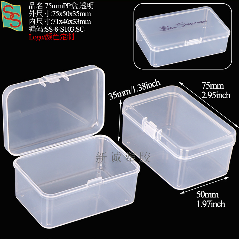 PP塑料五金工具玻璃刀盒胸针校徽纽扣盒方形相机镜头滤镜包装盒详情17