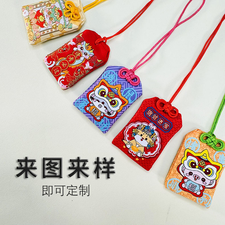 定制御守香囊平安卡通创意端午节香包普陀寺锦囊随身挂件空袋详情2
