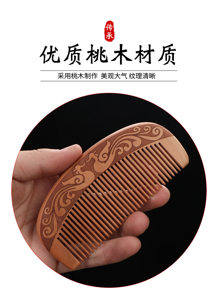 天然批发老桃木梳子加大加厚檀木头子家用木梳刻LOGO双面雕刻木梳详情2