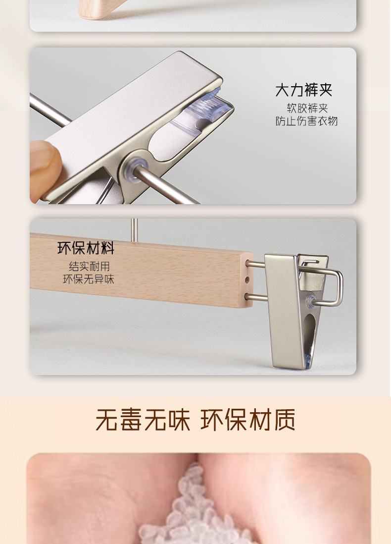 服装店衣架精品男女装防滑无痕加厚仿木衣架裤夹榉木色＋Logo详情7