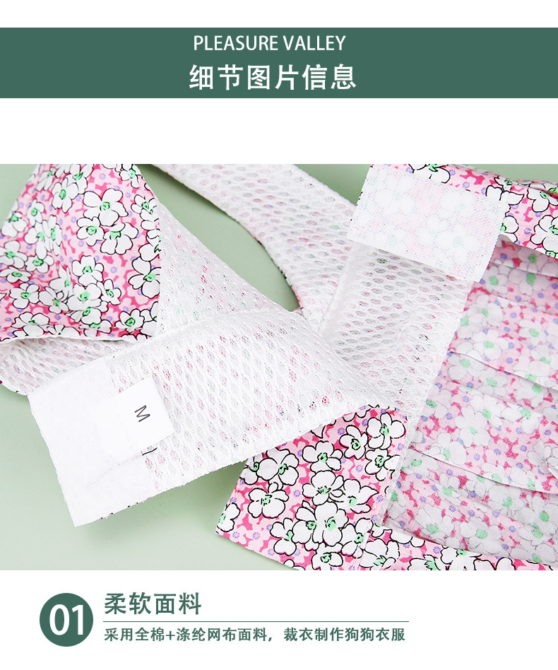 宠物服装两只粉色碎花连衣裙狗狗猫咪宠物衣服宠物狗狗衣服时尚可爱款式详情8