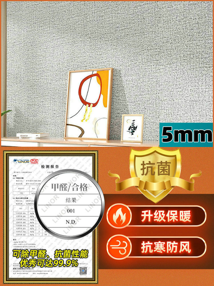自粘硅藻泥亚麻防水墙贴装饰翻新环保无味婴儿房防撞客厅卧室壁纸详情13