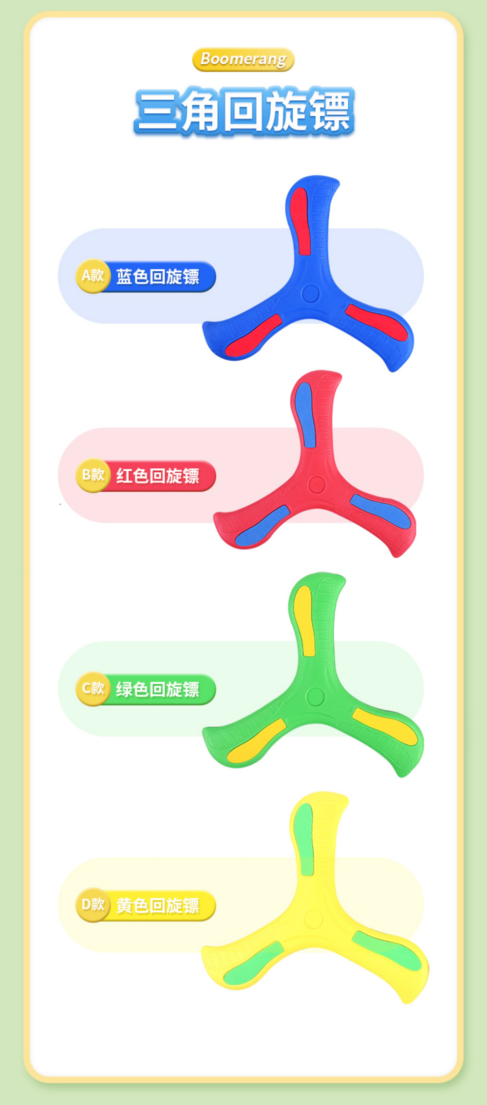 儿童回旋镖飞天玩具手抛三叶镖EVA软材质飞天火箭幼儿园礼品批发详情10